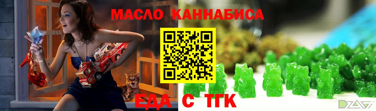 Cannafood марихуана  Вход с VPN  Щёлково 