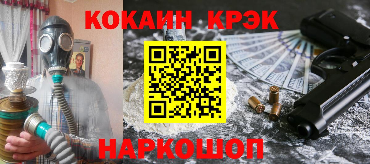 КОКАИН Колумбийский Щёлково