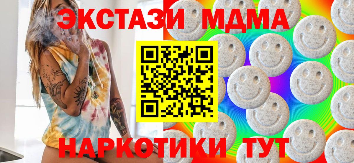 Экстази бентли  Вход с VPN  ЭКСТАЗИ 300 mg  Щёлково 