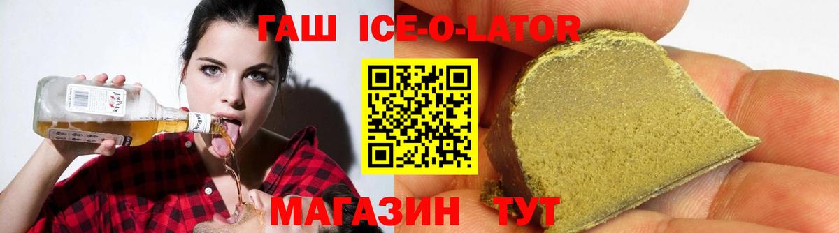 ГАШ Premium  Вход с VPN  Щёлково  Гашиш индика сатива 