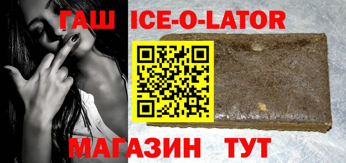 Гашиш хэш Щёлково