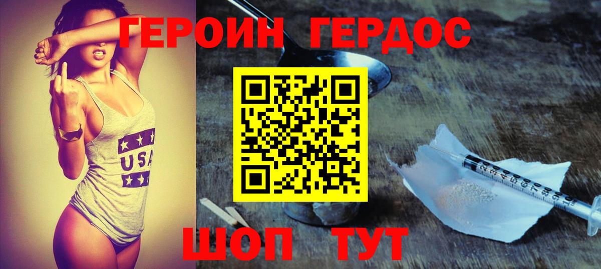 Героин Афган  Вход с VPN  ГЕРОИН  Щёлково 