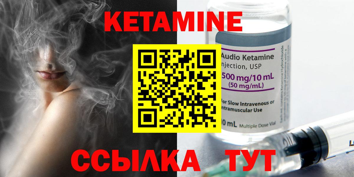 Щёлково  Кетамин ketamine  Вход с VPN 