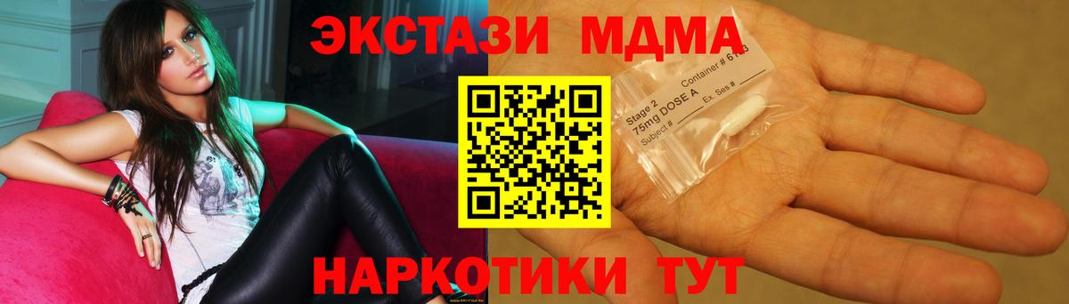 МДМА Molly  МДМА crystal  Щёлково  MDMA  Вход с VPN 