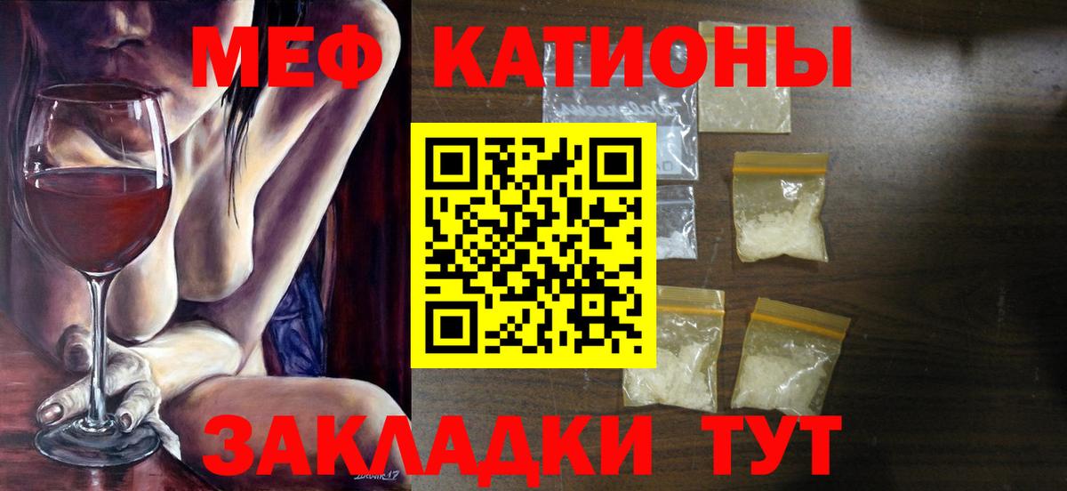 Мефедрон мука Щёлково