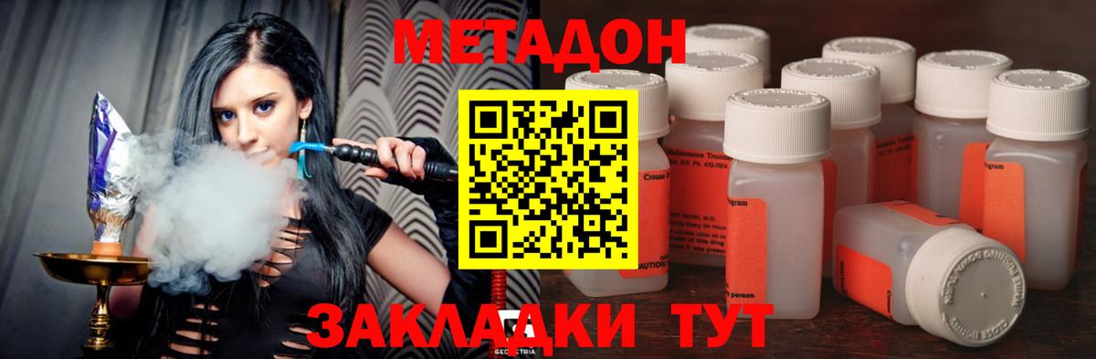 МЕТАДОН белоснежный  Вход с VPN  МЕТАДОН VHQ      Щёлково 