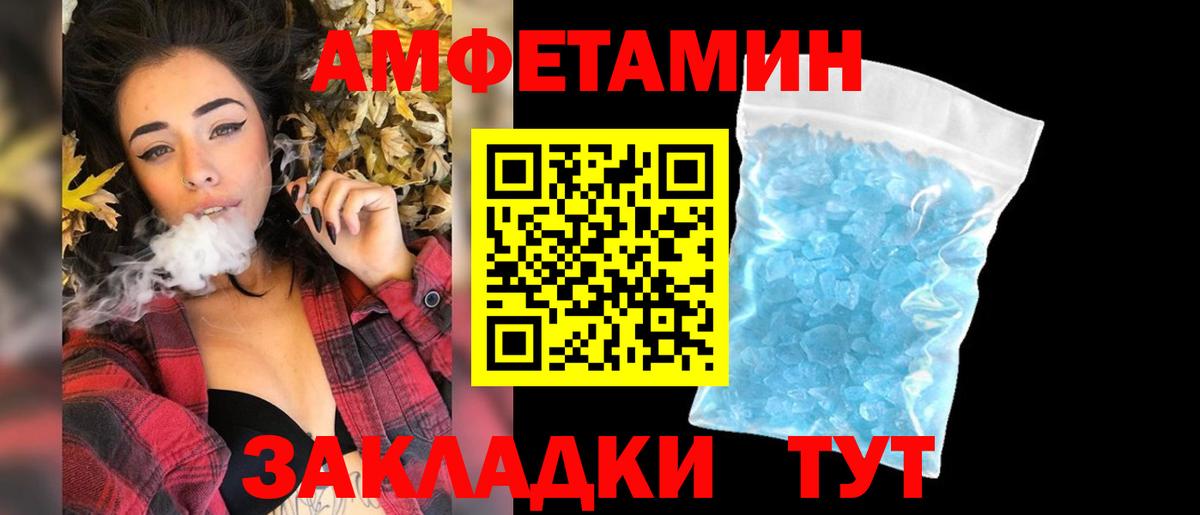 Щёлково  МЕТАМФЕТАМИН Methamphetamine  Вход с VPN 