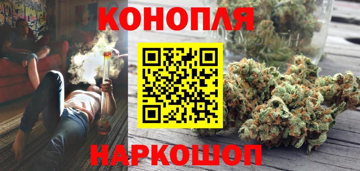 Бошки марихуана семена  Вход с VPN  Марихуана SATIVA & INDICA  Бошки Шишки AK-47  Щёлково 